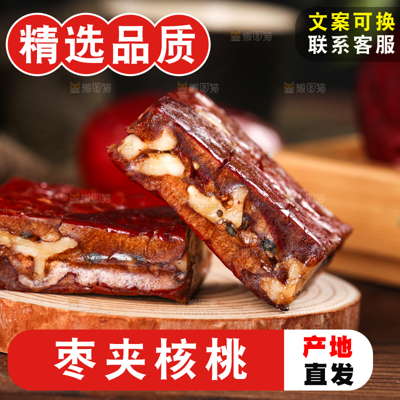 木底上摆放着大枣夹心派