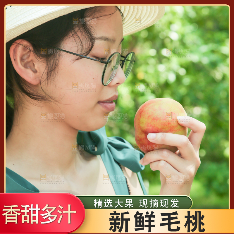 手里拿着蜜桃