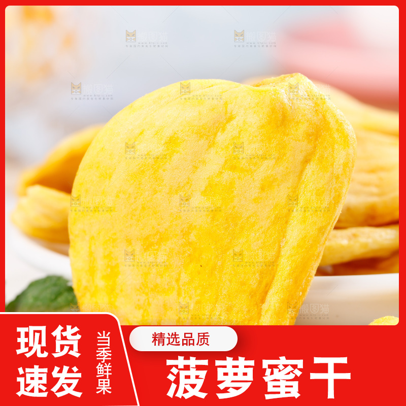 浅底上摆放着菠萝蜜果干
