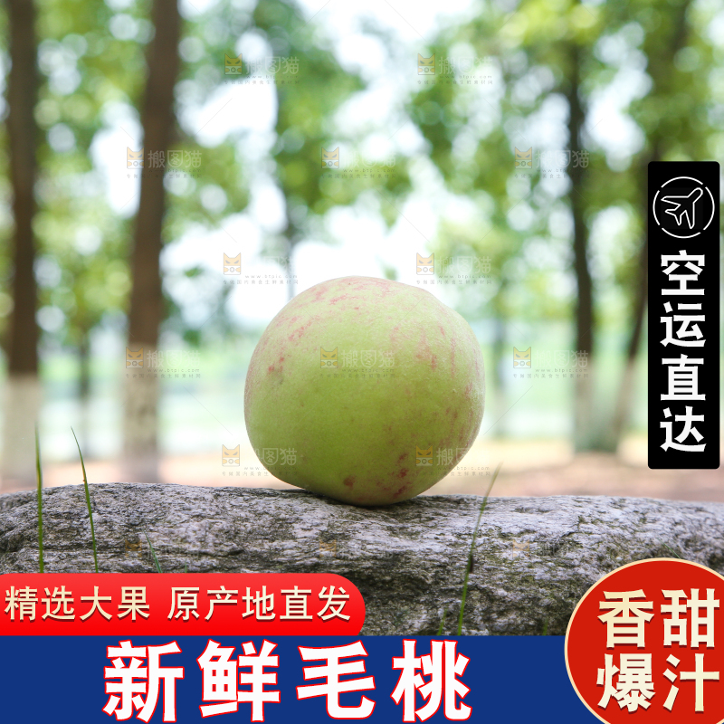 石板上摆放着桃子