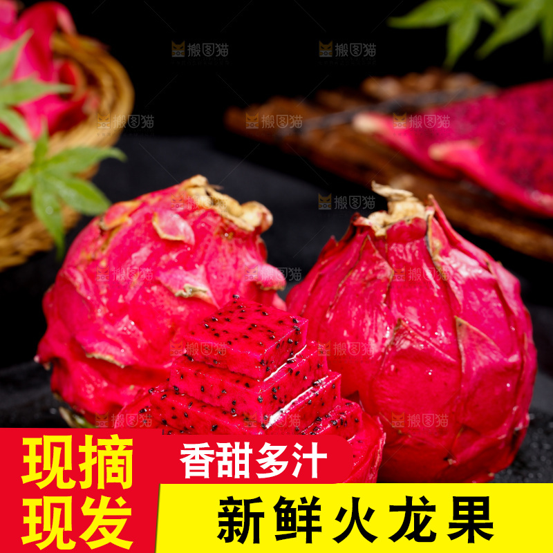 深底上摆放着火龙果