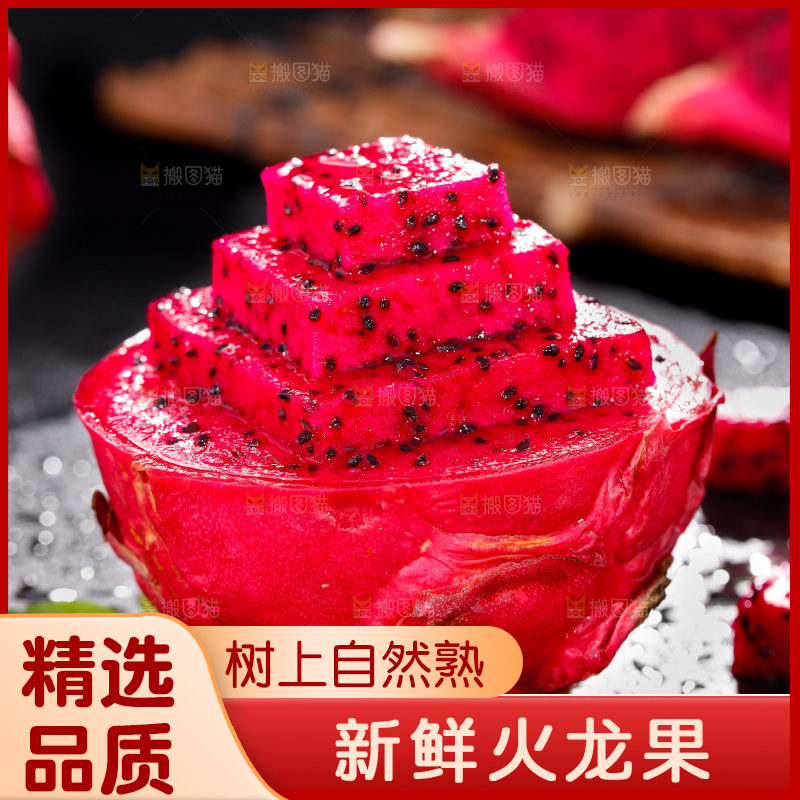 深底上放着红心火龙果