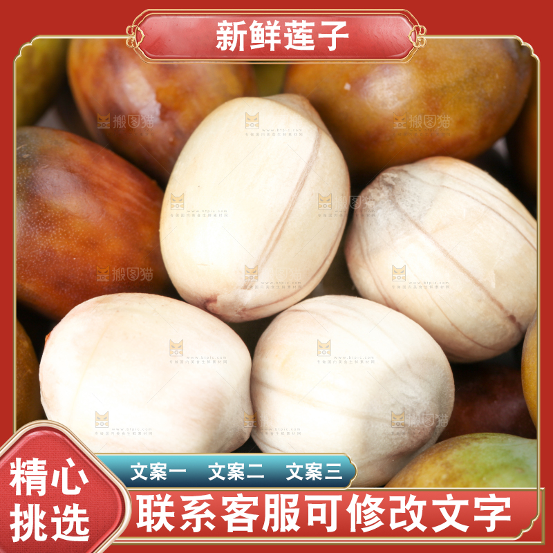 堆放着一堆的莲子