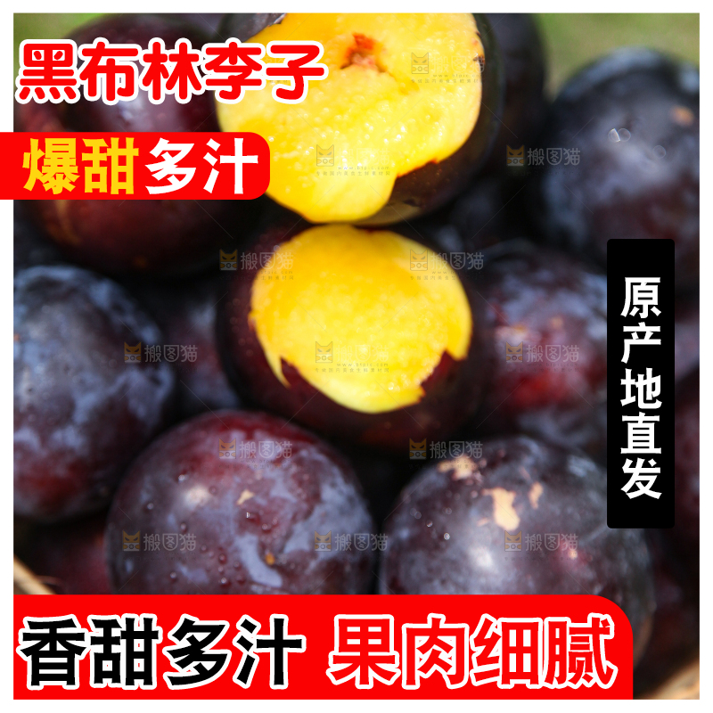 篮子里装着黑布林