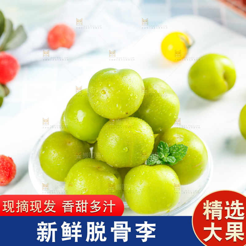 盘子里装着脱骨李