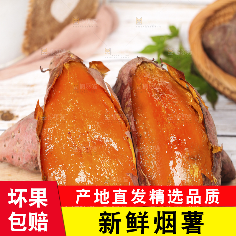 木底上摆放着蜜薯