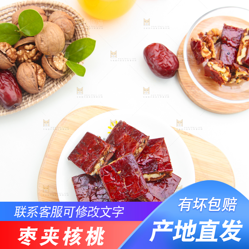 盘子里装着枣夹核桃仁