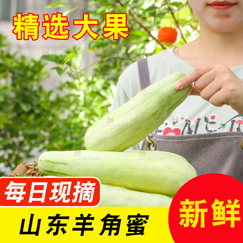 手里拿着羊角蜜