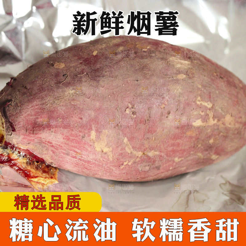 锡纸上摆放着烟薯