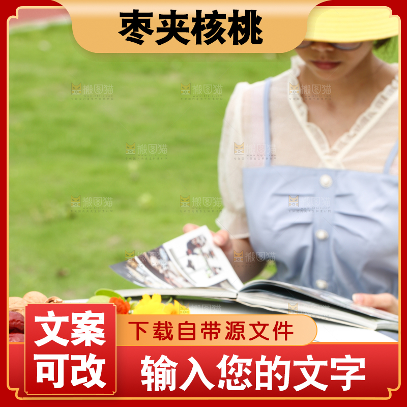桌子上摆放着一碟枣夹核桃派