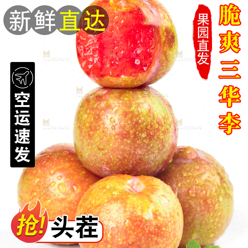白底上摆放着红心李子