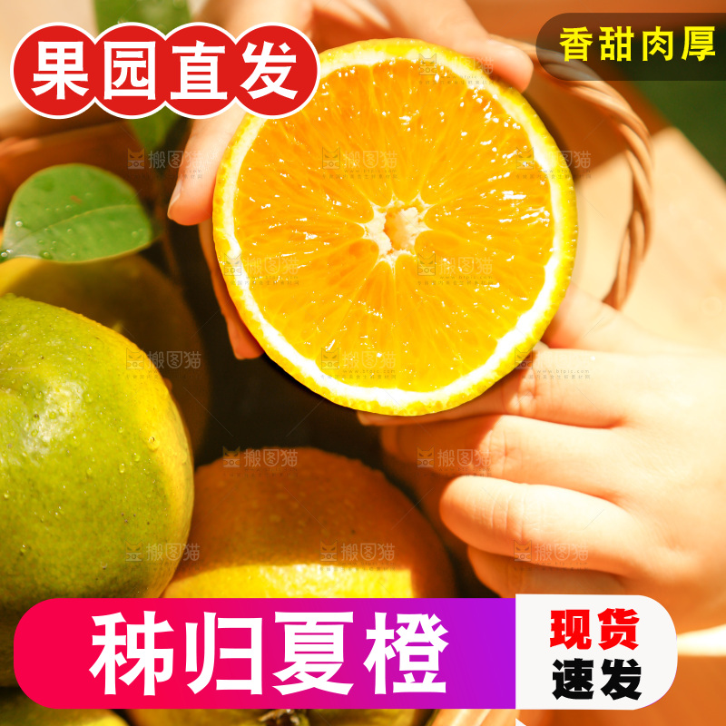 手里拿着橙子