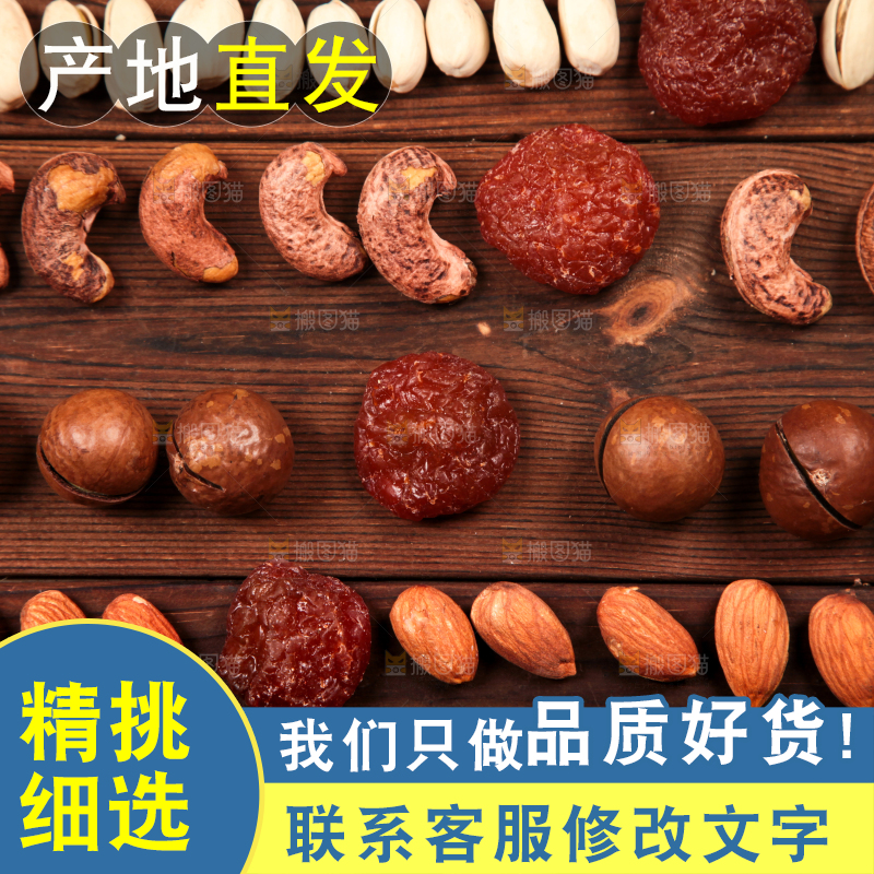 深底上的坚果素材