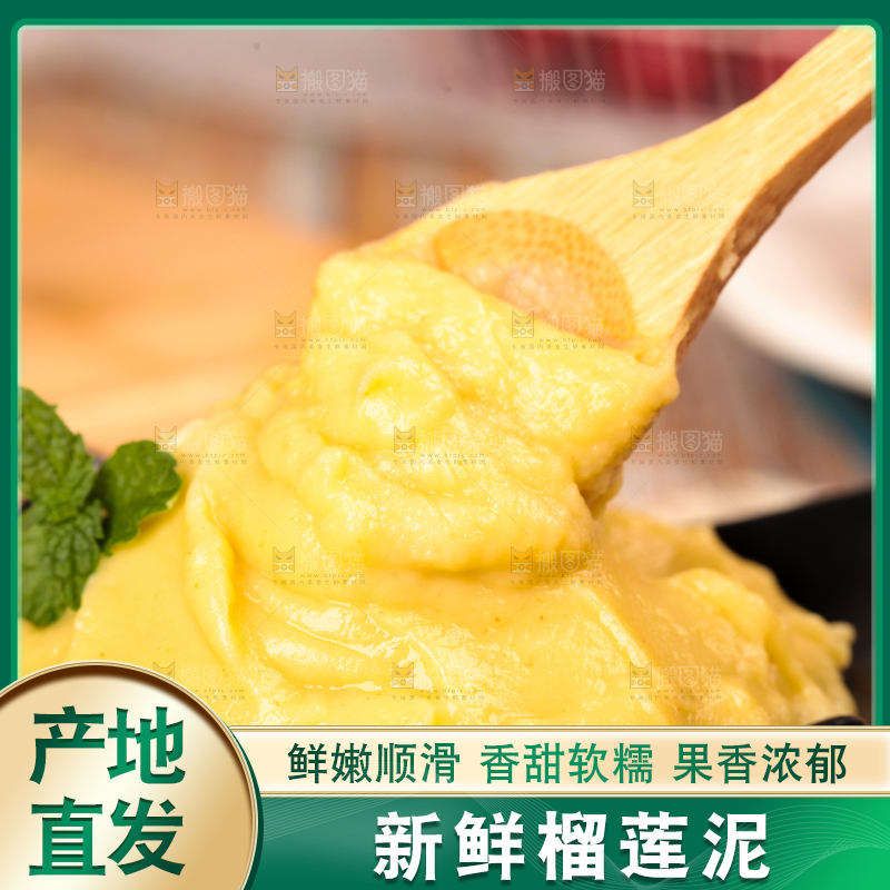 勺子上放着榴莲泥