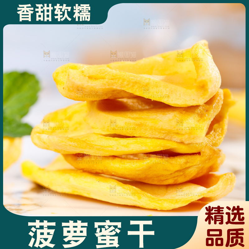 浅底上摆放着菠萝蜜果干