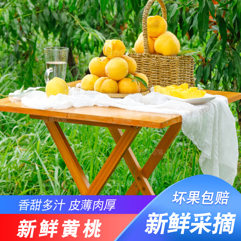 桌子上摆放着新鲜黄桃