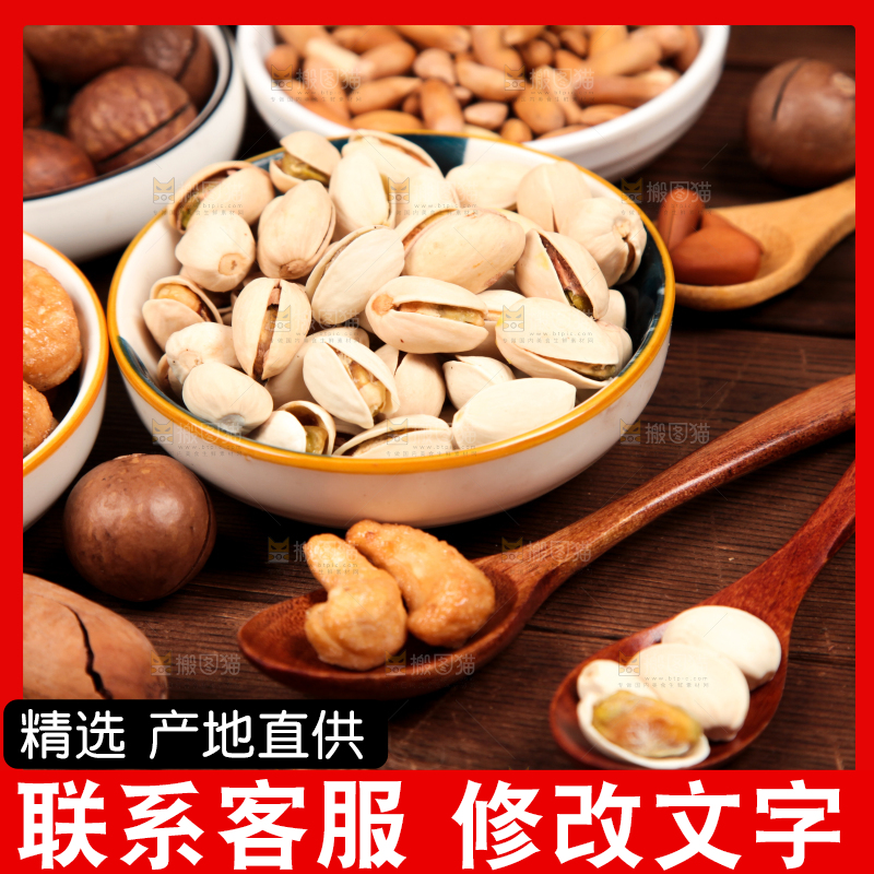 木底上的干果素材