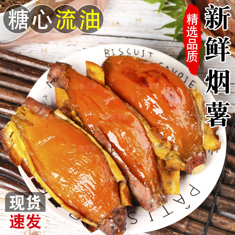 盘子里装着糖心蜜薯