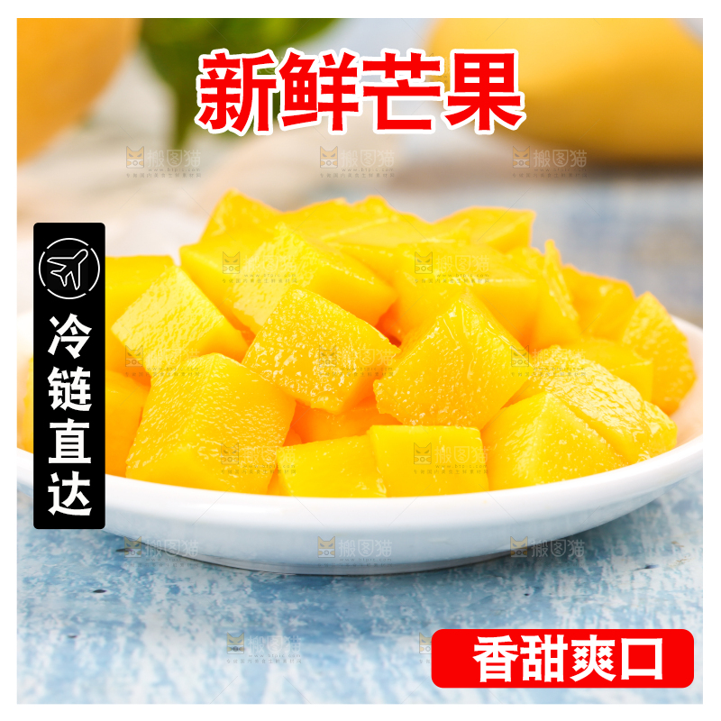 盘子里装着切块的芒果