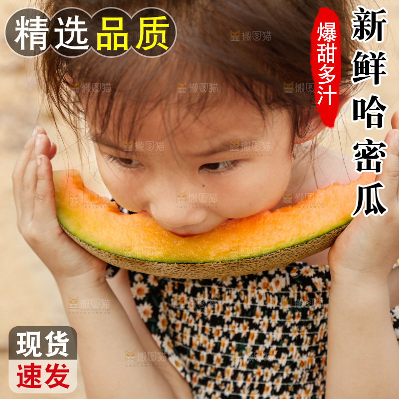 小女孩正在吃哈密瓜