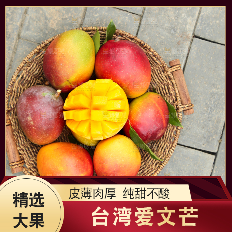 篮子里装着爱文芒