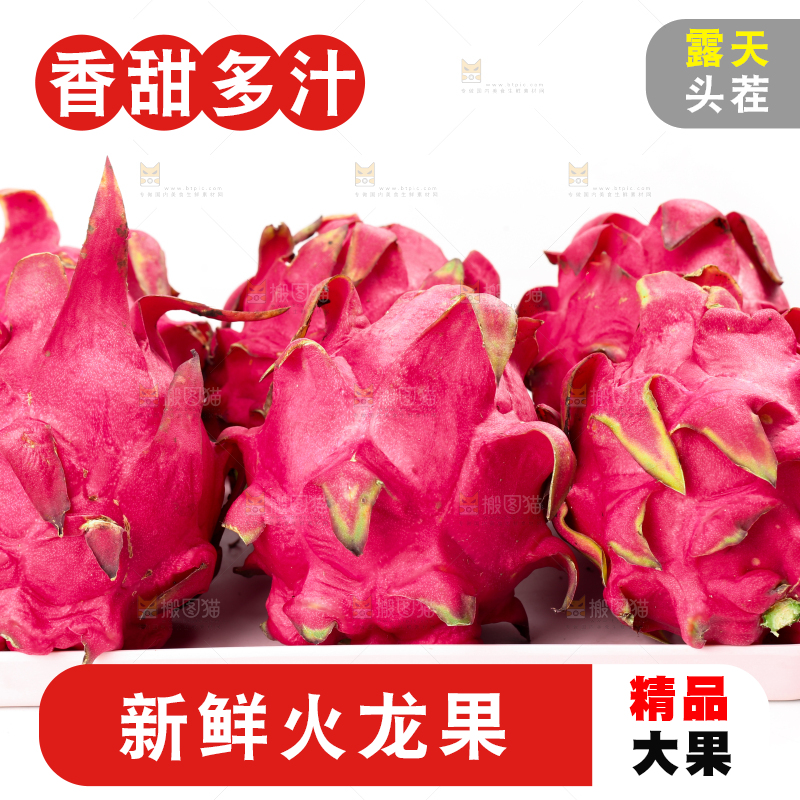 盘子装着火龙果