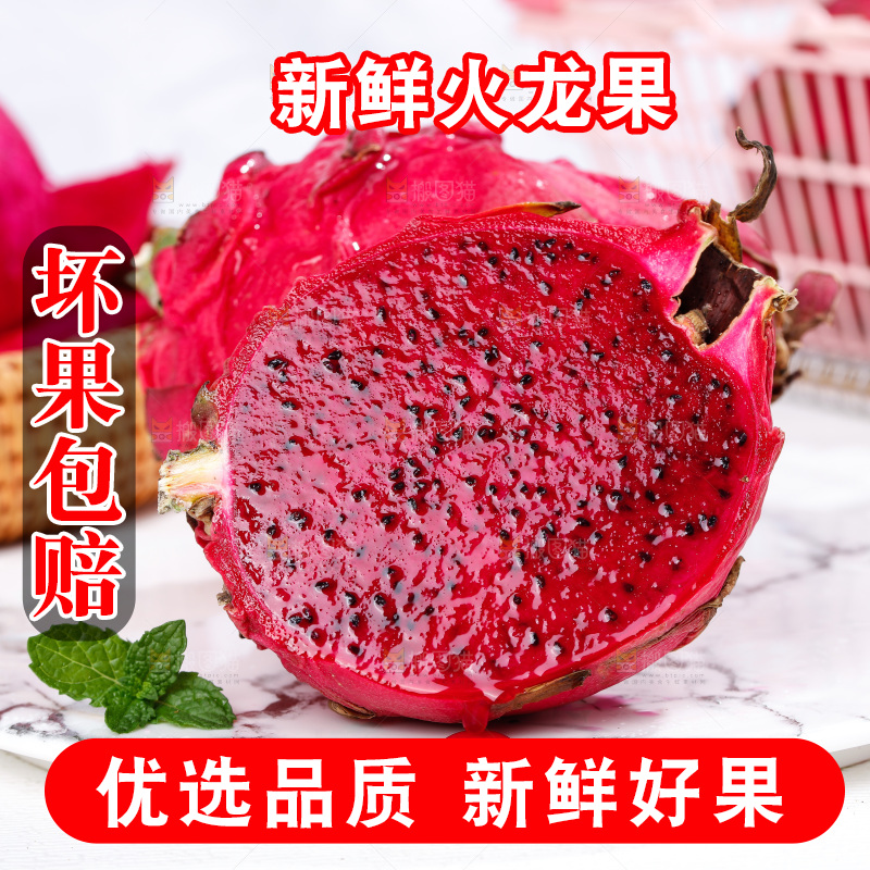 白底上摆放着越南红心火龙果