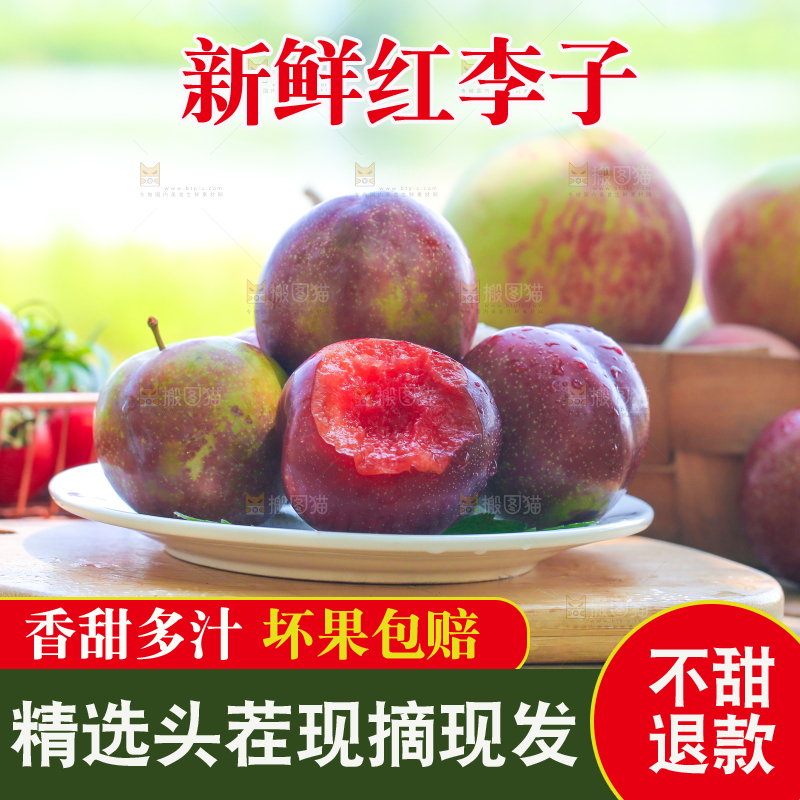 桌子上放着红李子