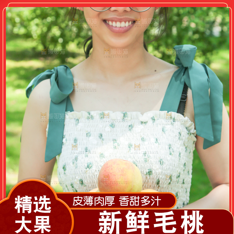 手里拿着毛桃