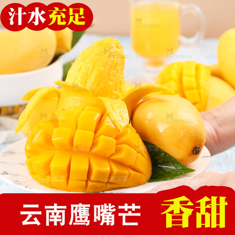 手里拿着芒果