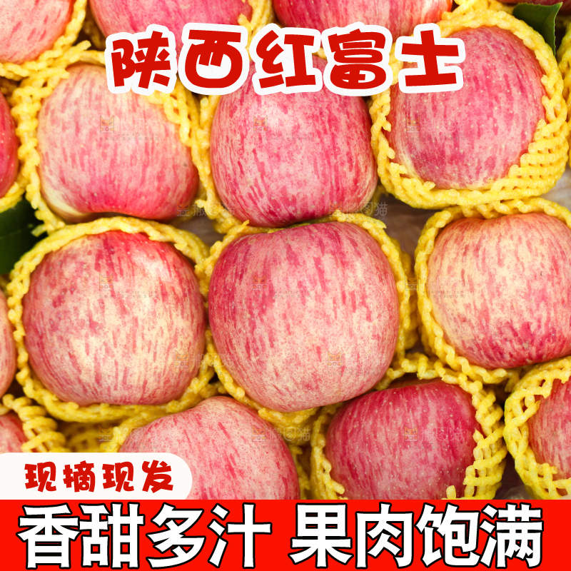 箱子里摆放着红富士苹果