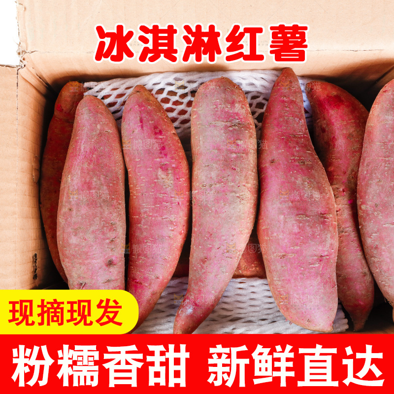 纸箱里装着番薯