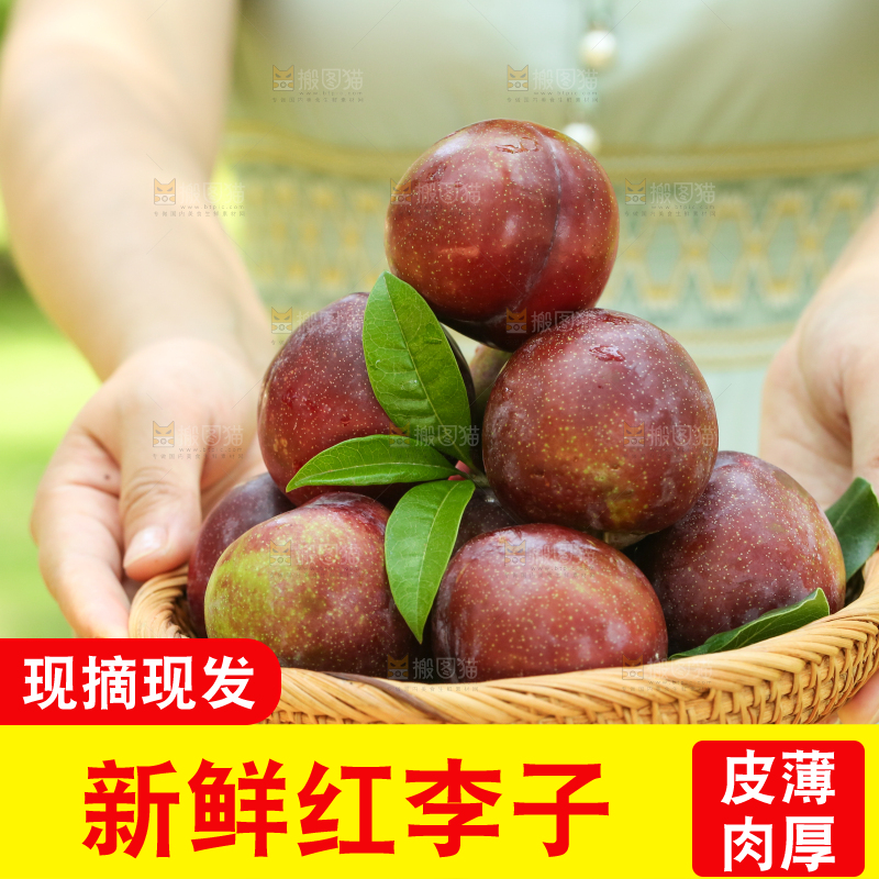 手里端着红李子