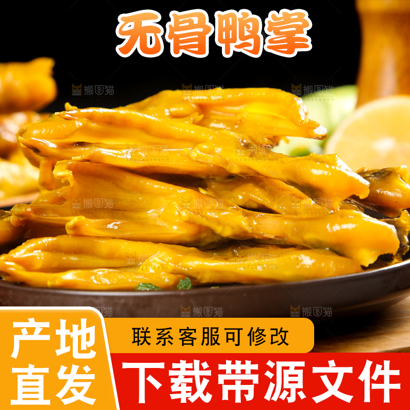 盘子里装着盐焗鸭爪