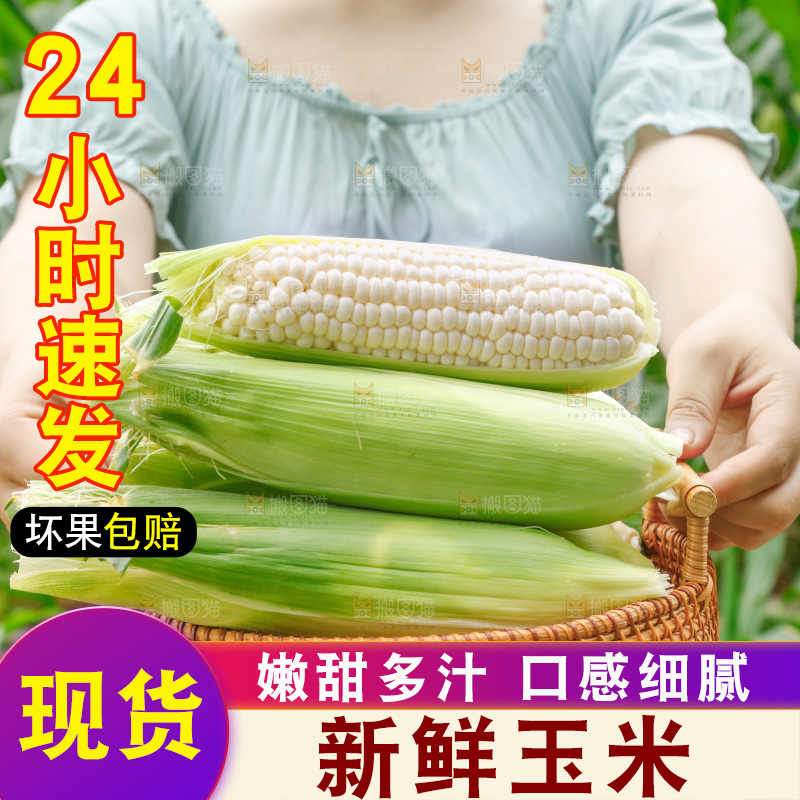 手里拿着一篮子玉米