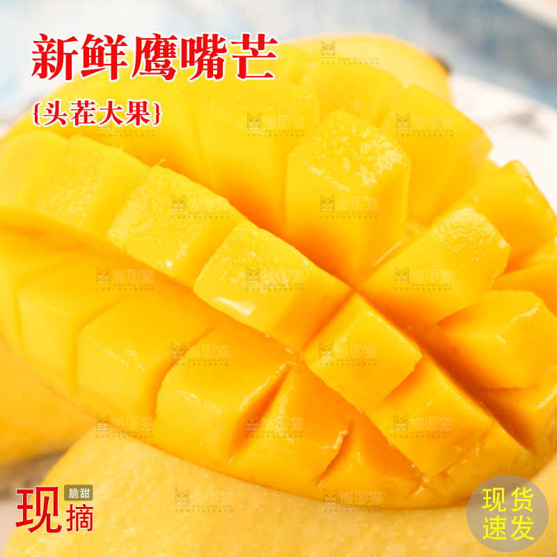 盘子里装着鹰嘴芒