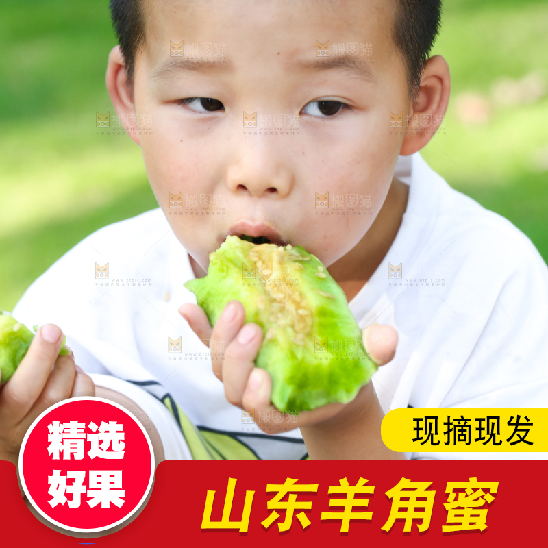 小男孩正在吃羊角蜜