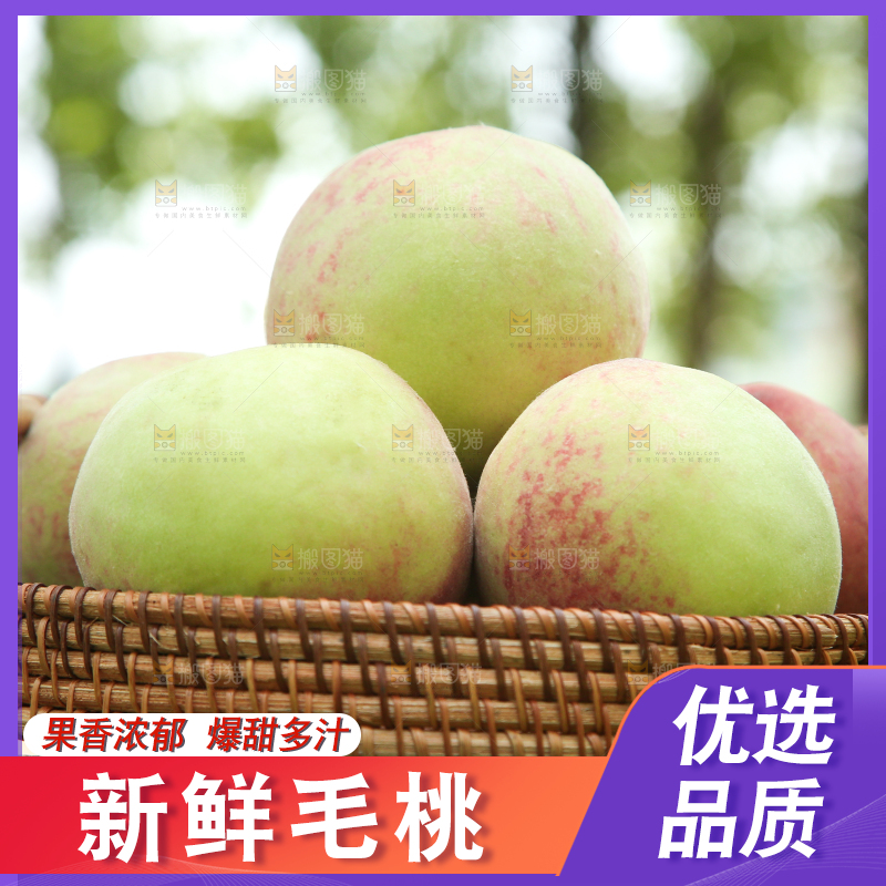 篮子里装着毛桃