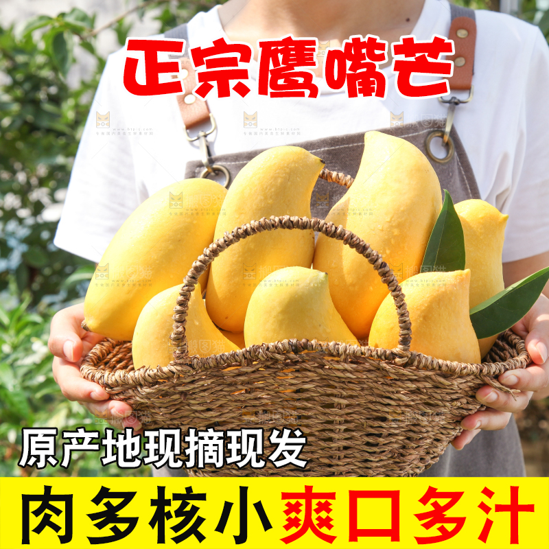 手里端着一篮芒果