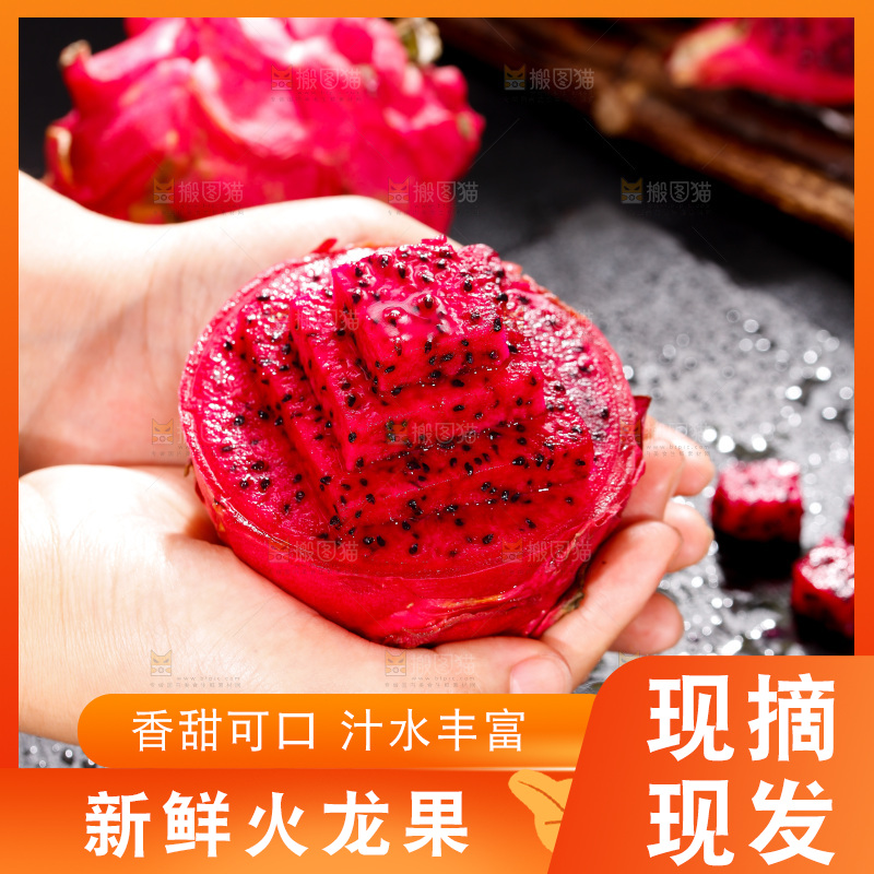 手里拿着火龙果