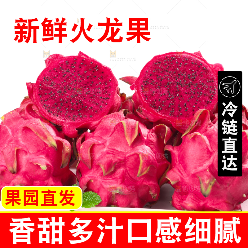 盘子装着火龙果