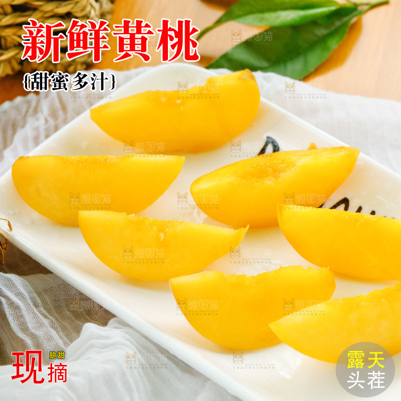 盘子里装着切块的黄桃