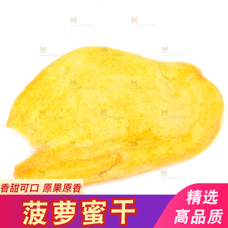 白底上摆放着菠萝蜜果干