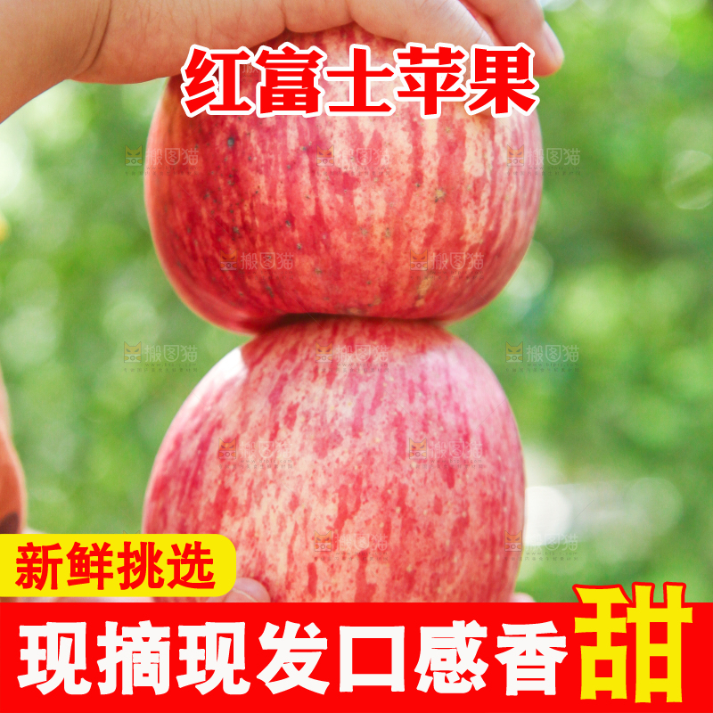 手里拿着红富士苹果