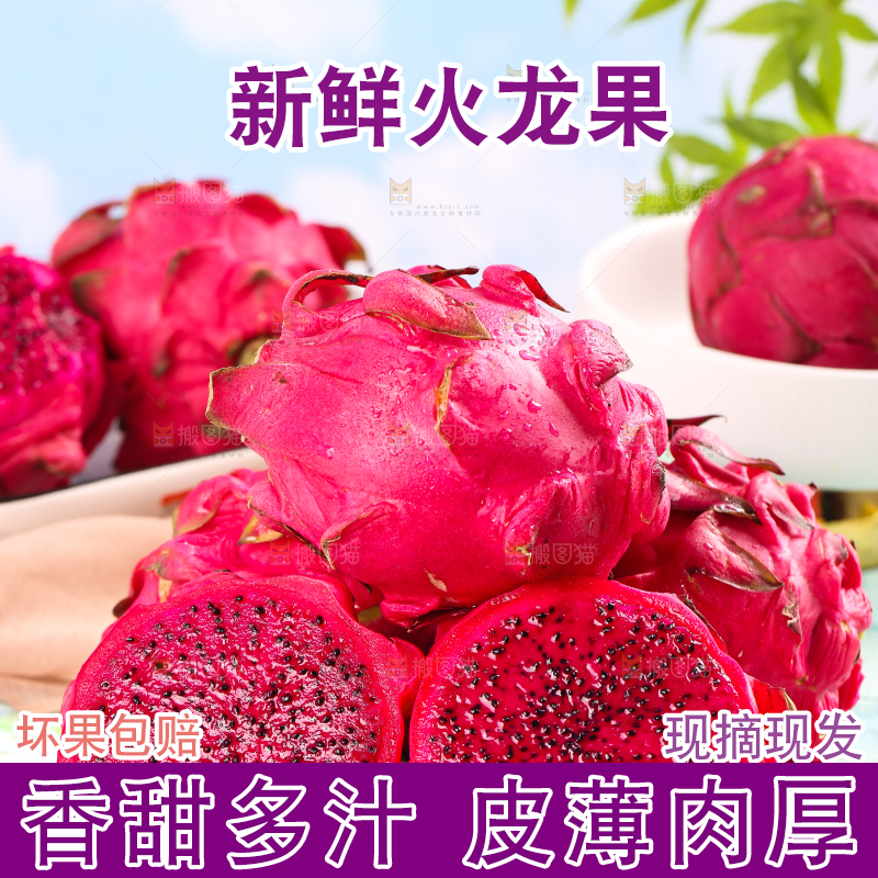 碟子里装着红心火龙果