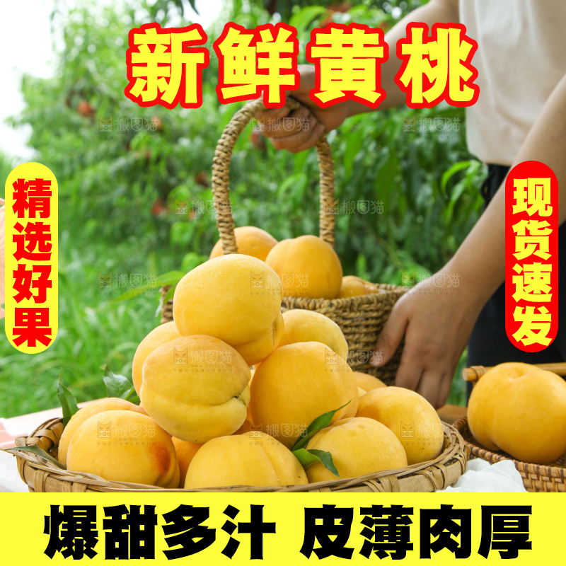 桌子上放着一篮鲜黄桃