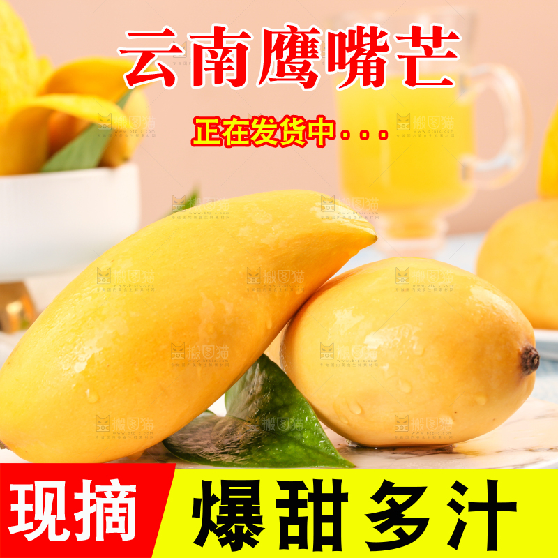 盘子里装着鹰嘴芒