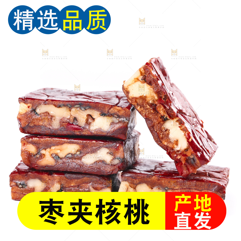白底上摆放着枣夹核桃派