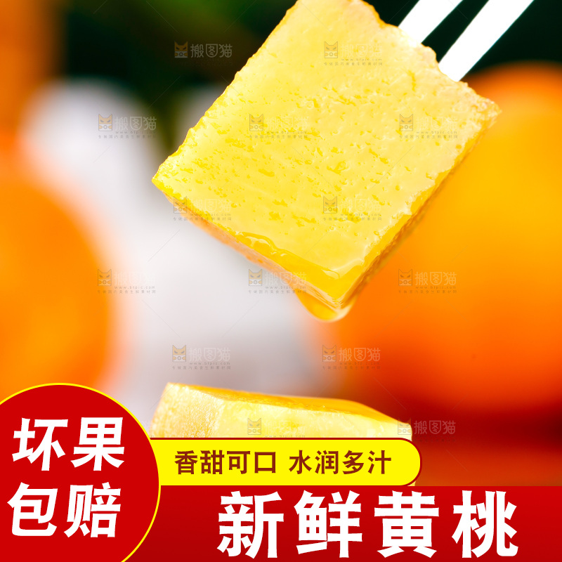 叉子叉着一块黄桃