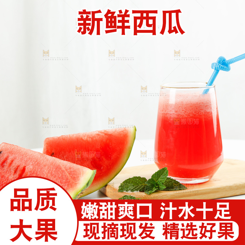 白底上摆放着西瓜块
